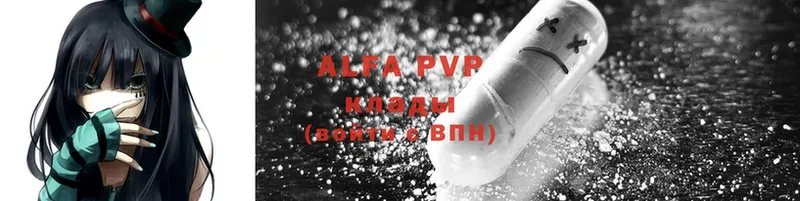 APVP VHQ  купить  сайты  Райчихинск 