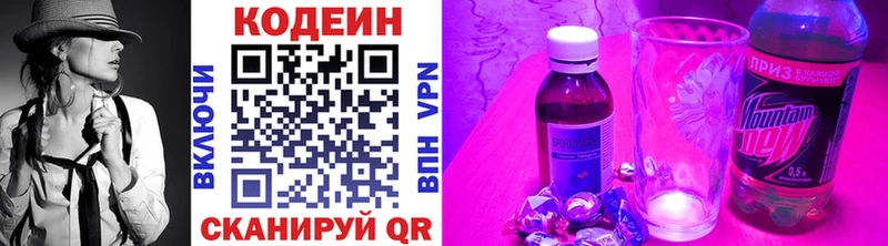 Кодеиновый сироп Lean напиток Lean (лин) Райчихинск