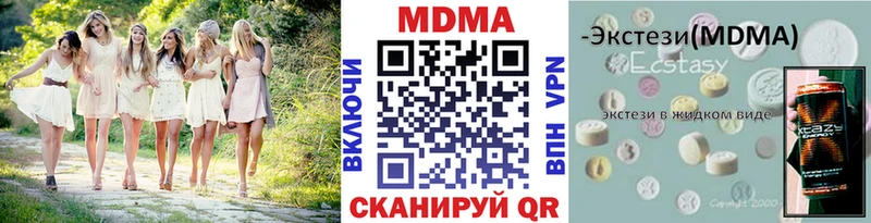 MDMA Molly  как найти наркотики  Райчихинск 
