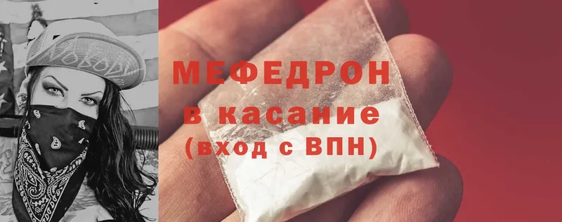 МЯУ-МЯУ кристаллы  Райчихинск 