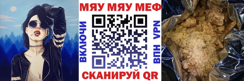 купить наркоту  мега tor  МЕФ mephedrone  Райчихинск 