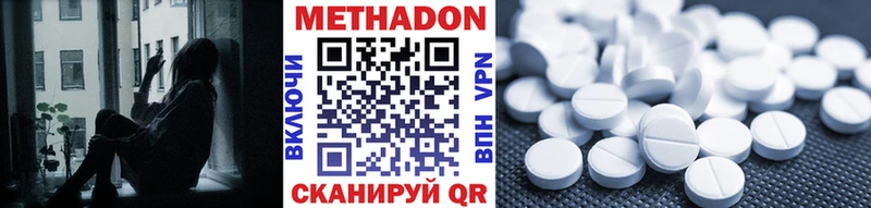 МЕТАДОН кристалл  где продают   Райчихинск 