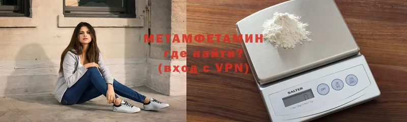 Метамфетамин Methamphetamine  где найти наркотики  Райчихинск 